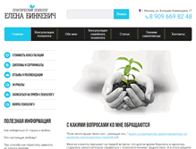 Tablet Screenshot of binkevich.ru